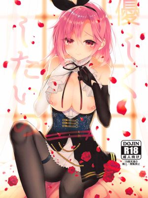 (AC2) 優しくしたいの (アズールレーン) [中国翻訳]