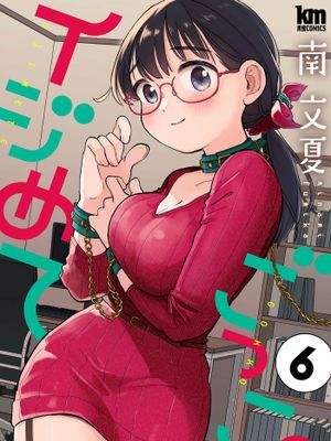 凹凸游戏漫画阅读