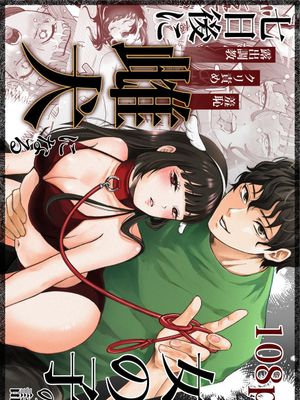 七日後に雌犬になる女の子の話