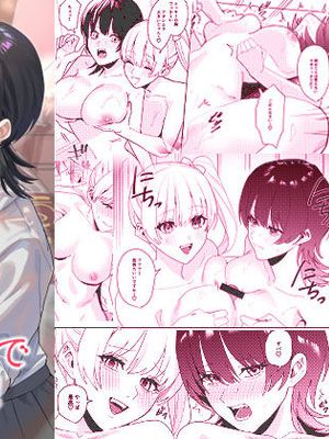 パパ活女体化で楽しく稼ぐ!