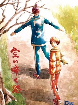 【圣德太子x小野妹子】空の鳴く路｜乌鹭啼鸣之路漫画阅读