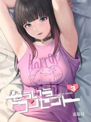 そういうコンセプト漫画阅读