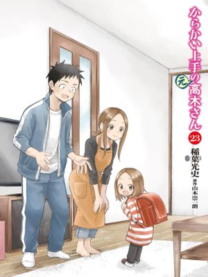 擅长捉弄人的(原)高木同学漫画阅读
