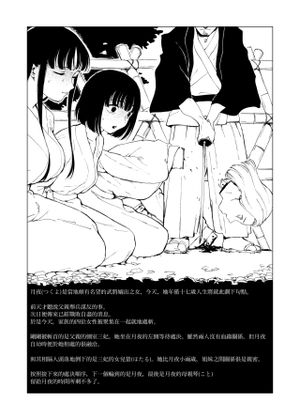 死体残酷物語