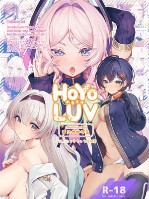 HoYoLUV (原神、崩壊:スターレイル、ゼンレスゾーンゼロ) [中国翻訳] [DL版]