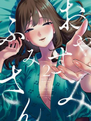 晚安，文美同学漫画阅读