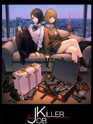 JOB KILLER漫画阅读