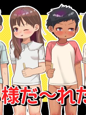 王様だ～れだ?