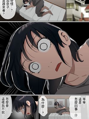 オレの巨乳彼女が、ヤリチンに家の中でNTR