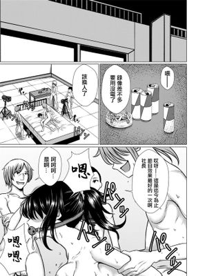 穢されたサルビア漫画阅读