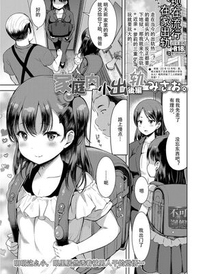 家庭内ぷち不倫 前編 後編