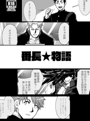 番長★物語漫画阅读