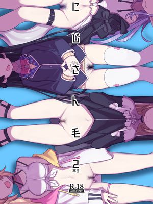 にじさん毛1-2 (にじさんじ) [中国翻訳]