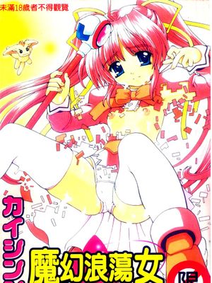 まじからいず/魔幻浪蕩女漫画阅读