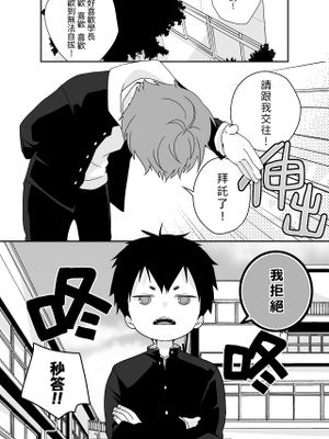 八雲學長跟雄介君漫画阅读
