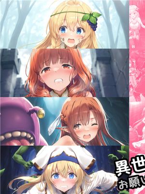 異世界×ヒロピン_お願い・・・もうやめて・・・（AI）漫画阅读