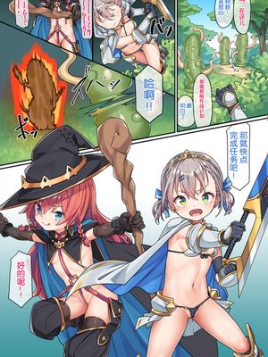 VR一ノ瀬姉妹 [中国翻訳]