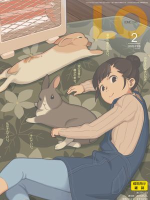 [雜誌]COMIC LO 2023年2月号[DL版]漫画阅读