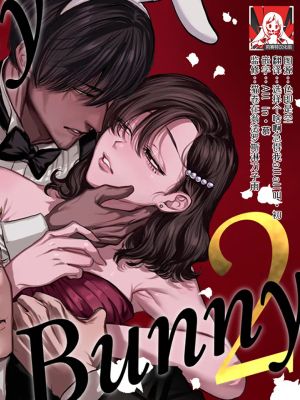 HoneyBunny~落ちたのはウサギたちの巣穴でした~漫画阅读