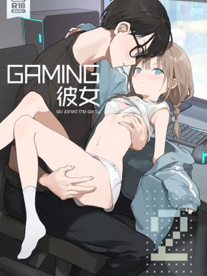 ゲーミング彼女 GAMING彼女 1-2漫画阅读