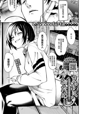 まずはおためし