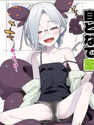 自分を性的対象として見られてないと思い込んでる薬師のお師匠様