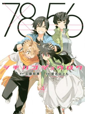 七八五十六漫画阅读