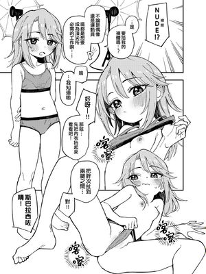 晴ちん   莉嘉ちゃん   橘さん   U149エロバラエティ (アイドルマスター シンデレラガールズ)