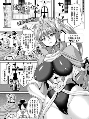異世界催淫わからせ紀行 act.4