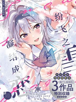 途切れたページの向こう側｜间断篇页的另一侧 {合集}漫画阅读