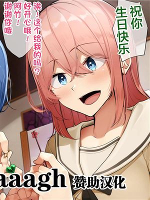 無垢な幼なじみがSEX中毒になるプロセス 1-6 [中国翻訳]漫画阅读