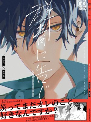 【涟纯x七种茨】群青に告ぐ（偶像梦幻祭）漫画阅读