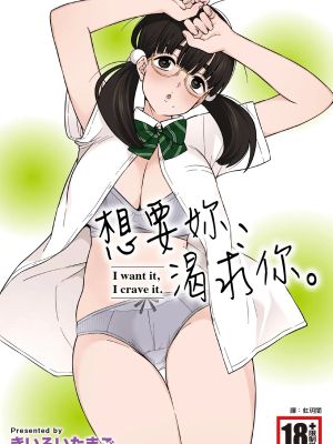 欲しくて、求めて。