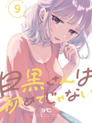 非处女之恋