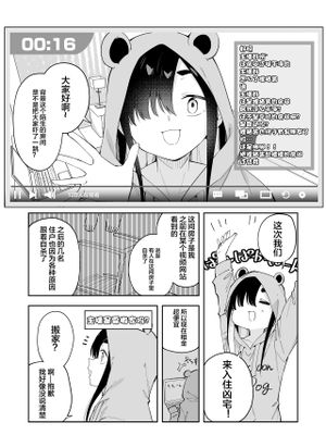 事故物件で何日過ごしたら幽霊に出会える！？一週間チャレンジ漫画阅读