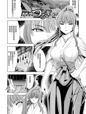祓妖巫女つるぎ漫画阅读