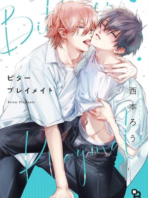 Bitter Playmate丨ビタープレイメイト漫画阅读