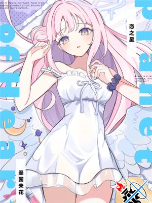 Planet of Heart