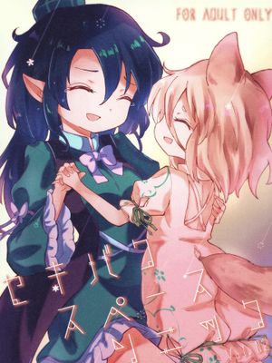 セキバクスペースソニック Vol.01-02[中国翻译]漫画阅读