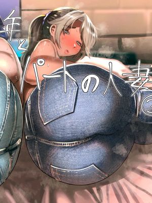 万引き少年とパートの人妻漫画阅读
