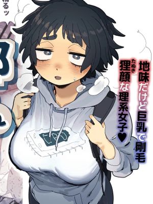 工学部の狸原さん