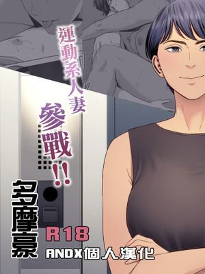 人妻マンション 515号室・新井山あかね漫画阅读