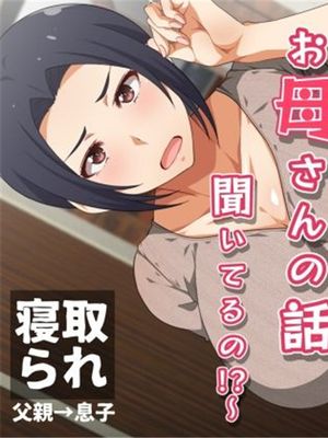 (同人CG集) ～こらっ! お母さんの話聞いてるの！？～漫画阅读