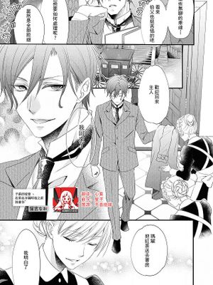 子爵の逢濑~名前呼ぶまで君を抱く~(冷酷子爵がHな調教はじめます。アンソロジー)