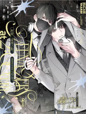 制服，深夜2點。漫画阅读
