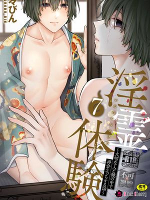 淫霊体験