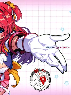 (サンクリ2021 Summer) 超昂淫膨-Beat inflation-LV1☆☆ (超昂天使エスカレイヤー) [中国翻訳]