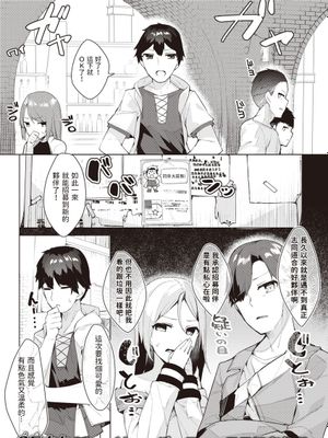 物理系回復術師 (異世快楽天 Vol.6)