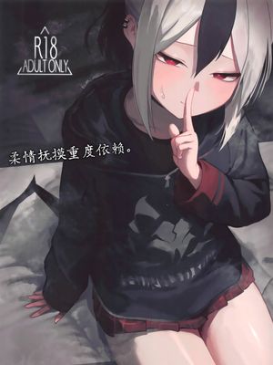 なでなでちゅーどく。