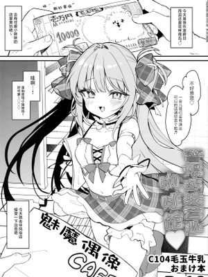 警惕违法营业咖啡馆